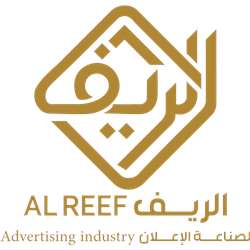 Al Reef Advertising Industry Logo