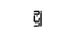 Ajyad - أجياد