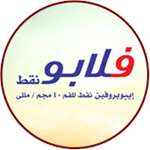 فلابو 