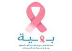 Baheya  Foundation 