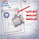  Arab Valves