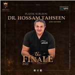 دكتور حسام تحسين