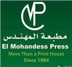 El-Mohands press