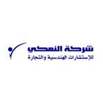 EL Namaky Group