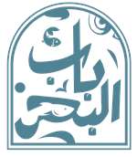 BAB AL Bahr 