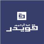 عبد الرحيم قويدر Abdel Rahim Koueider
