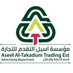 Aseel al takadom exhibition stand builders saudi arabia