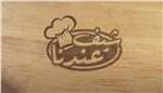 we have a chef Promo 