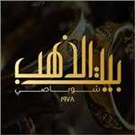 Bayt Al Dahab