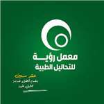 معمل رؤية
