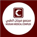 مجمع مرجان الطبي
