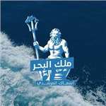 اسماك المرشدي 