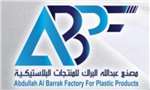 Al Barrak factory