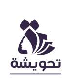 تحويشة