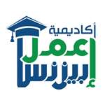 E3mel Business Academy