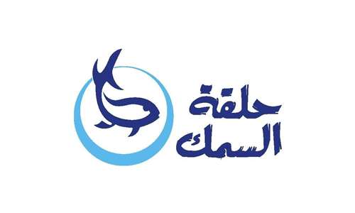 Halaket El Samak