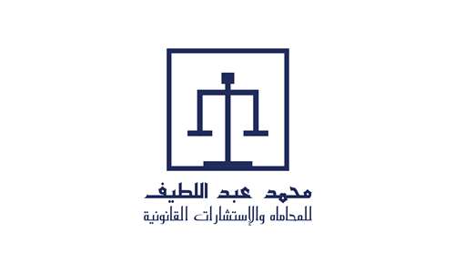 Mohamed AbdelLatif Law firm