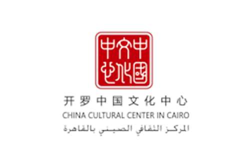 China Cultural Center in Cairo