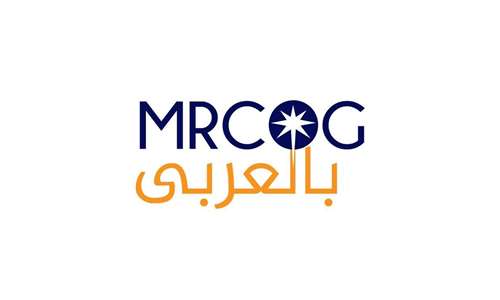 MRCOG بالعربي