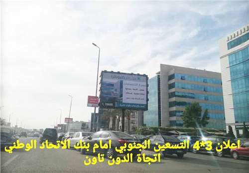 3x4 south 90 opposite to ahli united bank way to down town