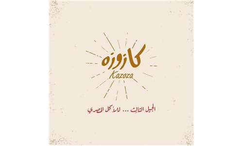 Kazoza UAE