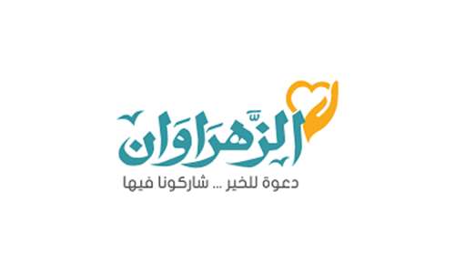 مؤسسة الزهراوان Al Zahrawan Foundation