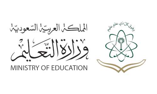 وزارة التعليم بالمملكة العربية السعودية