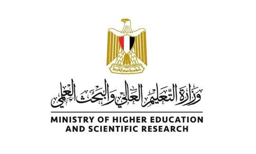 Egyptian Ministry of Higher Education and Scientific Research