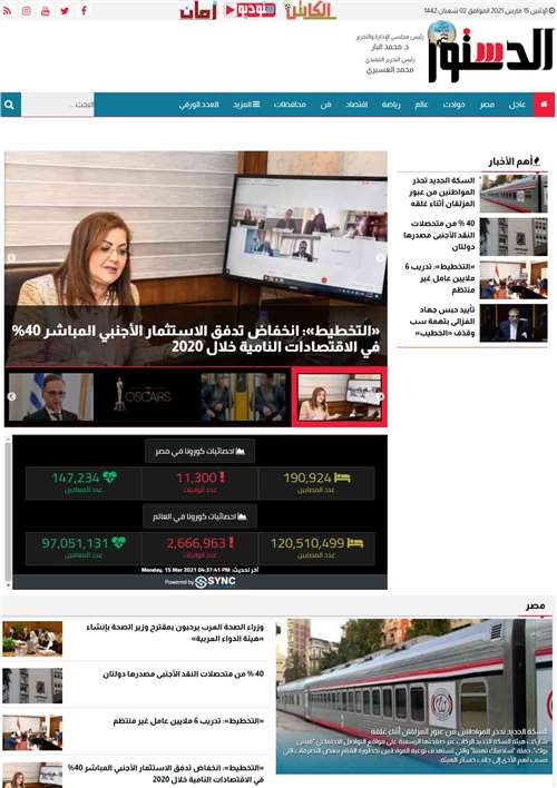 جريدة الدستور - ElDostor News