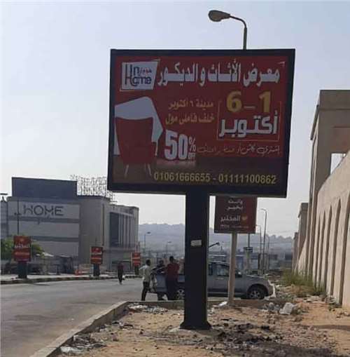 Sheikh zayed el guexira plaza mall 3x4 meters