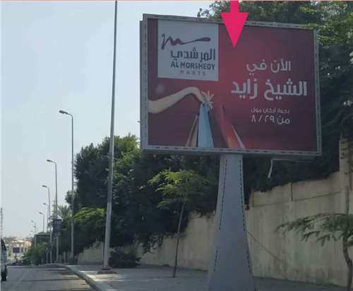 Sheikh zayed entrance 2 el mostakbal road from spectra to el safaa square  3x4 meters