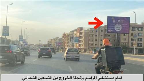 3×4 متر مقابل مستشفى المسراسيم شمال التسعين العاصمة الادارية