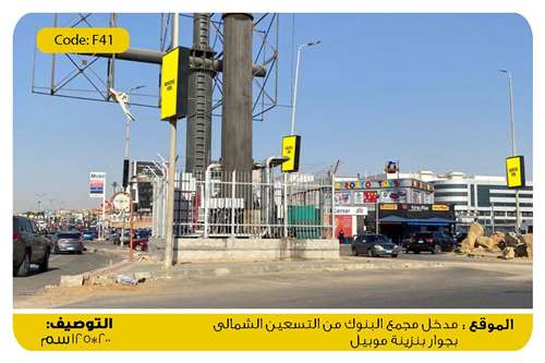 14 sequence lamp posts and lab from north teseen street mobil gas station to banks center new cairo