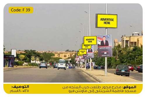 5 أعمدة إنارة متسلسلة مخرج محور طلعت حرب متجه إلى ميدان ماونتن فيو
