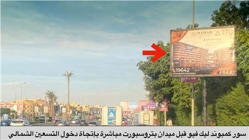 3x4 متر شمال التسعين قبل ساحة بترو سبورت