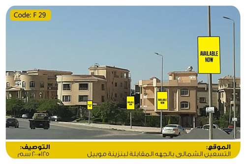 4 sequence lamp posts opposte to mobil gas station other side north teseen new cairo 