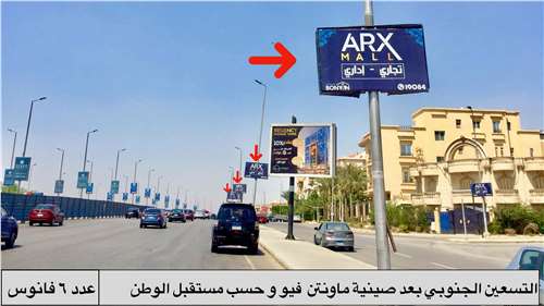 6 sequence lamp posts after mountain view square heading to auc south teseen new cairo