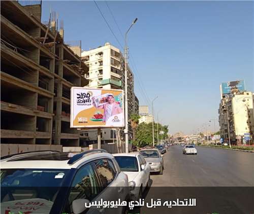 3x4 meters al marghani before heliopolis club cairo
