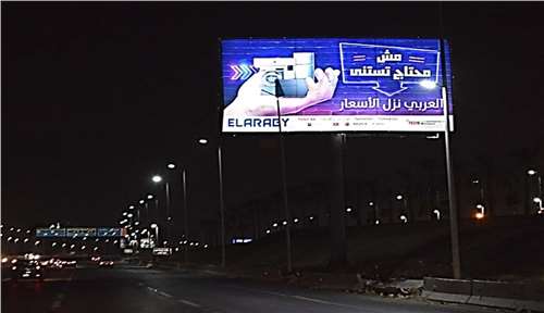 7x14 meters ring road opposite to police academy new cairo