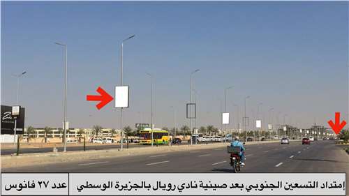 27 sequence lamp posts south teseen after royal club square