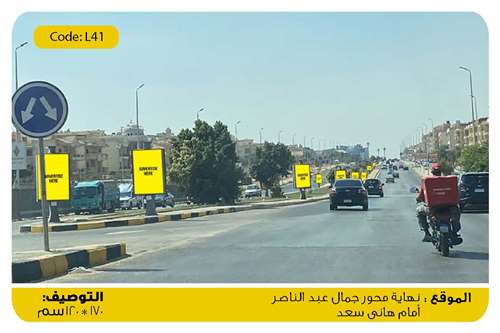 15 سيتاير لاب محور جمال عبد الناصر مقابل هانى سعد القاهرة الجديدة