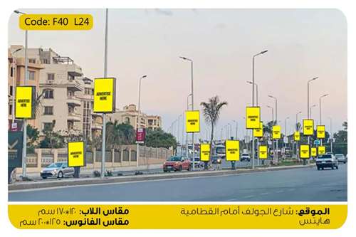 16 sequence lamp post and lab opposite to katameya heights entrance from gamal abdelnaser new cairo