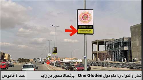 4 sequence lamp posts opposite to one golden mall new cairo