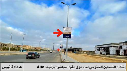 4 sequence lamp posts mividia south teseen axis heading to auc new cairo