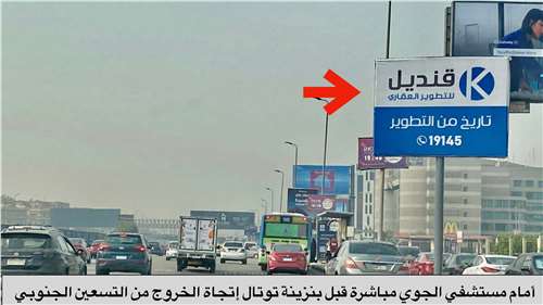 3×4 متر جنوب التسعين مقابل مستشفى القوات الجوية متجهة إلى وسط البلد القاهرة الجديدة