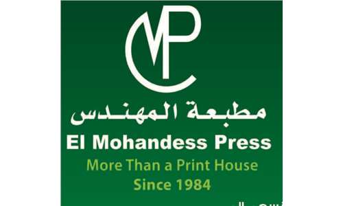 El-Mohands press