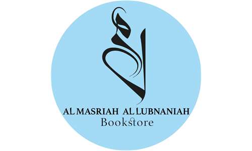 Al Masriah Al Lubnaniah Bookstore