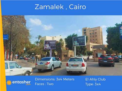 outdoor advertising Zamalek el ahly club 3x4 meters sequence Cairo Egypt