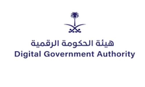 Digital Government Authority