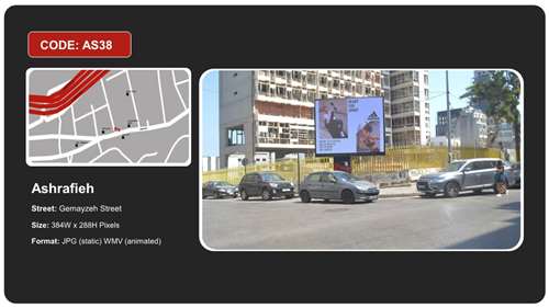 Digital advertising screen Ashrafieh 384W x 288H Pixels  Gemayzeh Street AS38